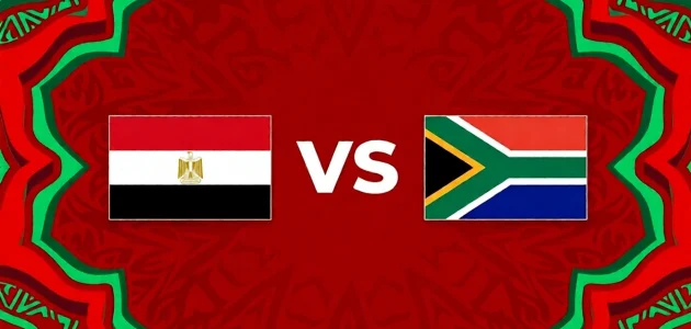 موعد مباراة مصر و جنوب إفريقيا في كأس أمم إفريقيا 2025 والقنوات الناقلة