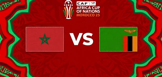موعد مباراة المغرب و زامبيا في كأس أمم إفريقيا 2025 و القنوات الناقلة